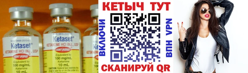 Кетамин VHQ  нарко площадка наркотические препараты  Партизанск 